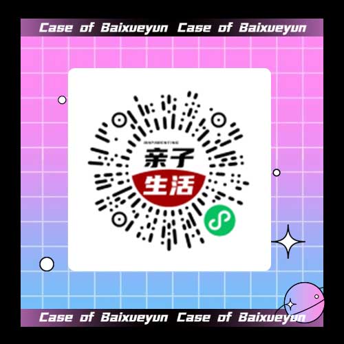 亲子生活 小程序截图