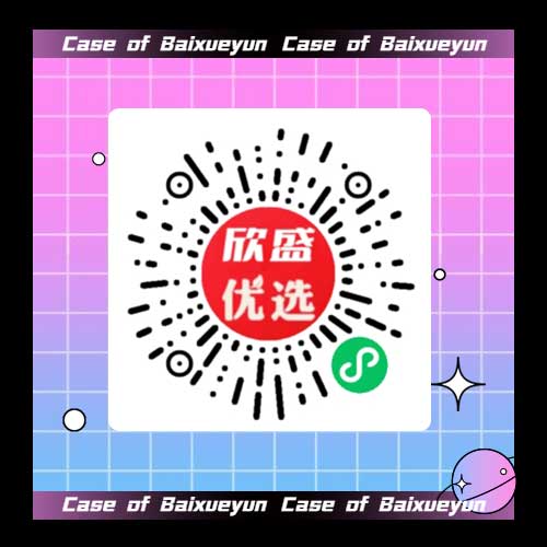 欣盛优选 小程序截图