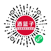 酒篮子WineBasket 小程序码