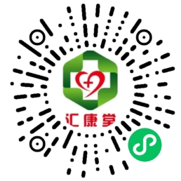 汇康堂预约 小程序码