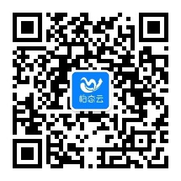 柏态云助手二维码